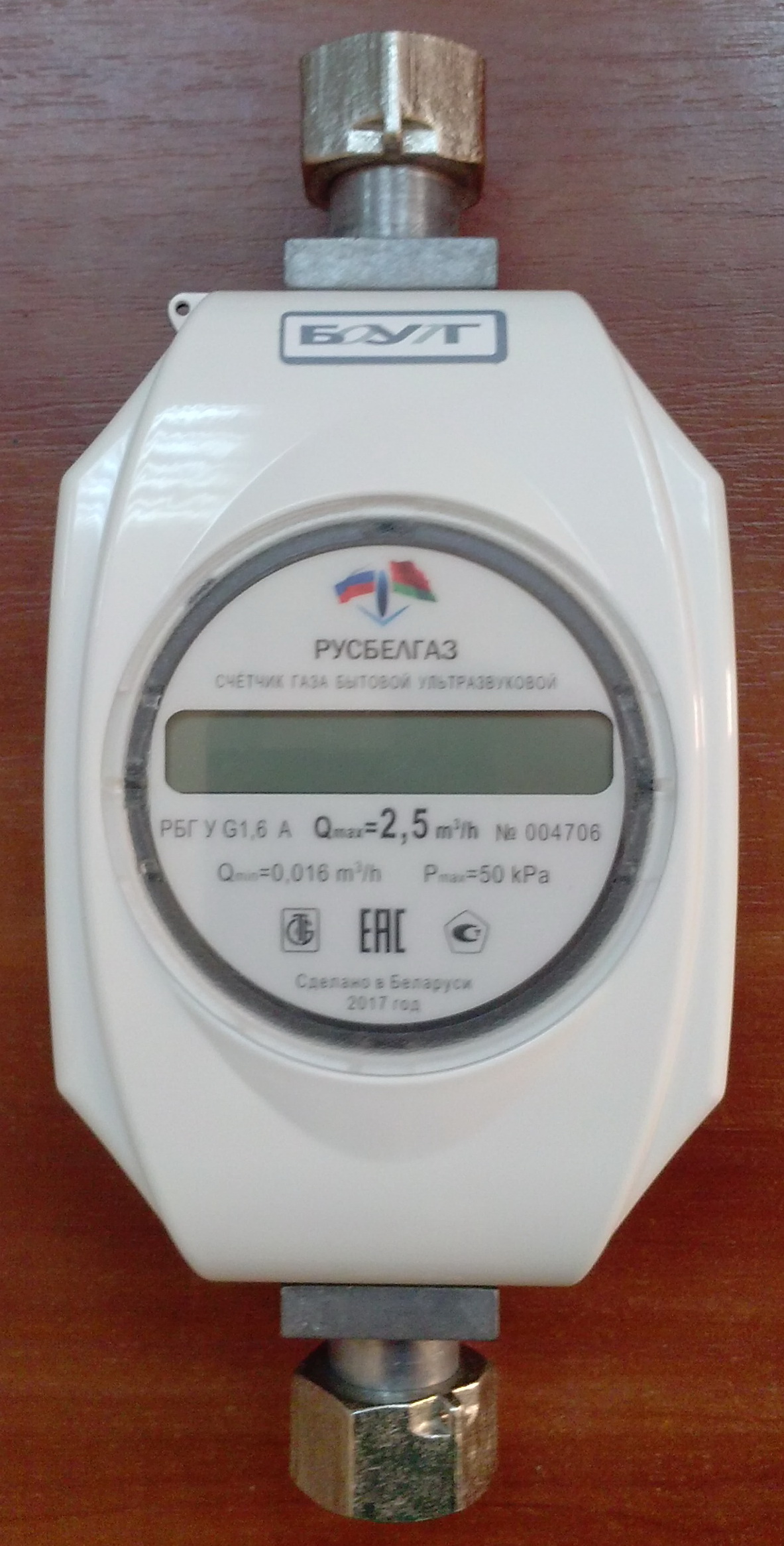 Счетчик газа бытовой Русбелгаз РБГ У G1,6 A