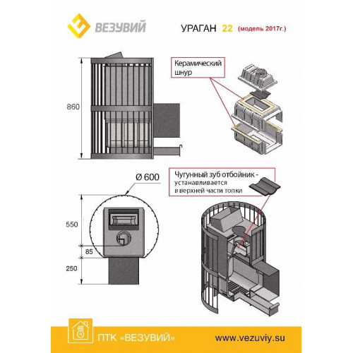 Печь Везувий Ураган Стандарт 22 (ДТ-4С) 